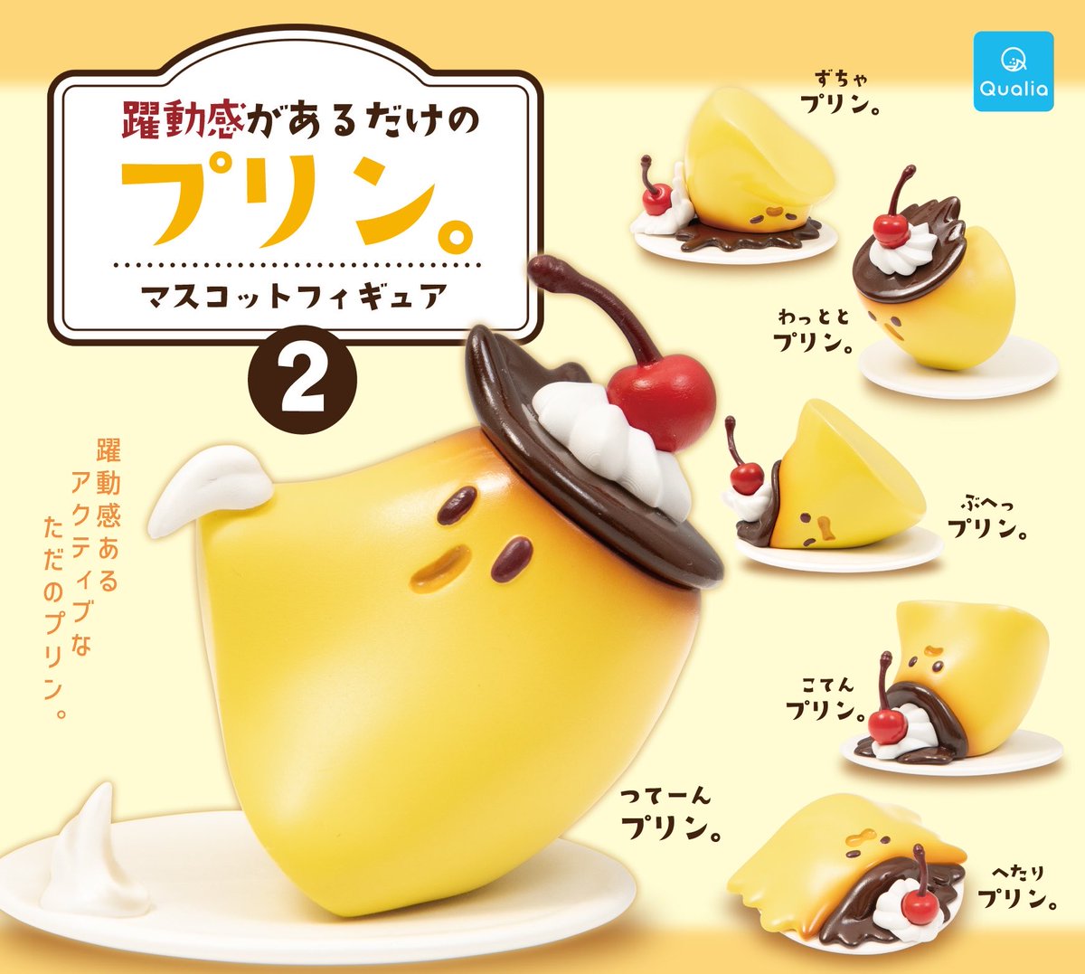 🌼5月9日(土)完売情報🌼 🐝躍動感があるだけのプリン。マスコット