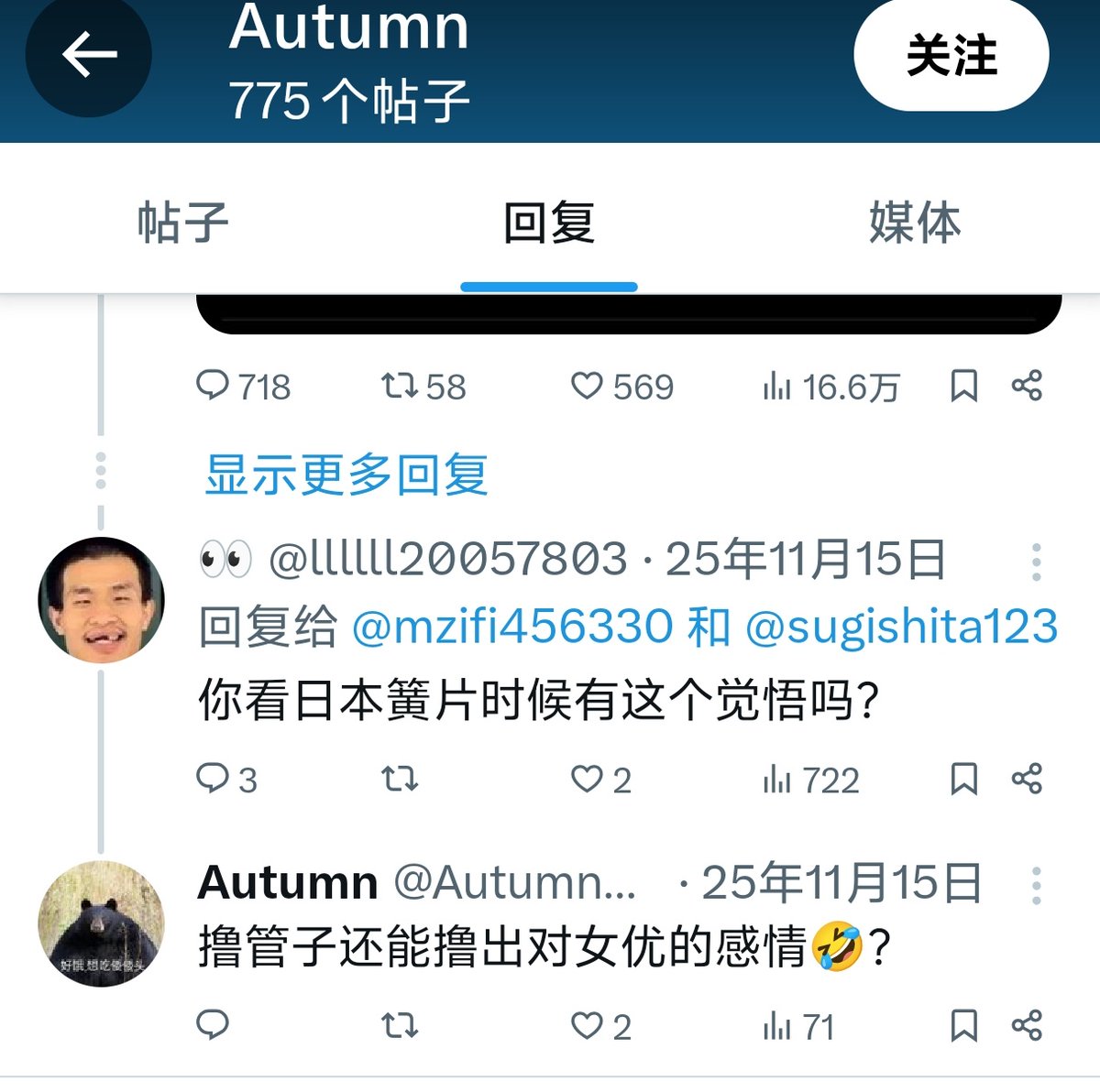 董志民圣人 tweet media