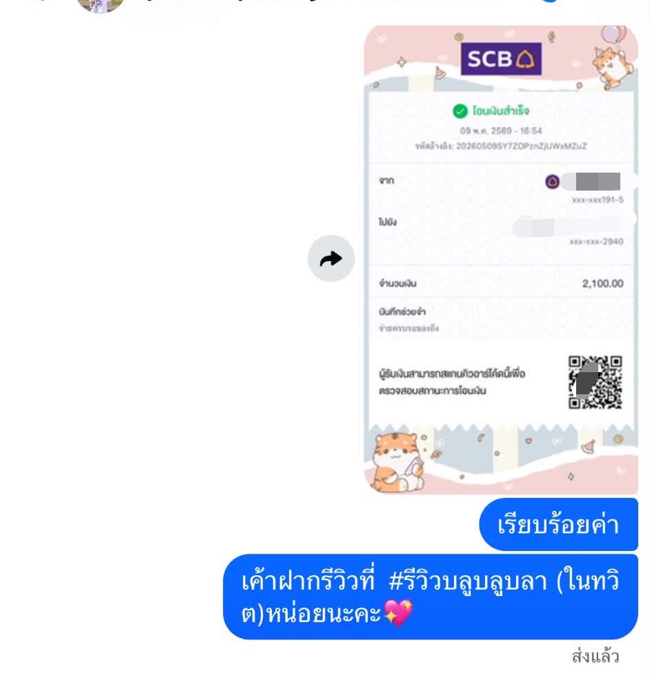 J (เปิด)รับแลกวงเงิน🟢 tweet media