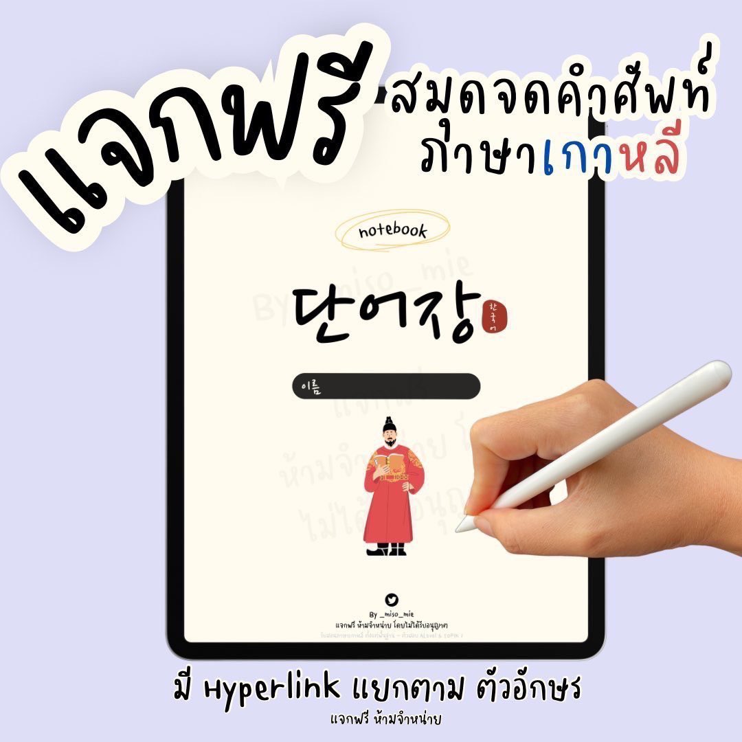miso 🍀 รับสอนภาษาเกาหลี tweet media