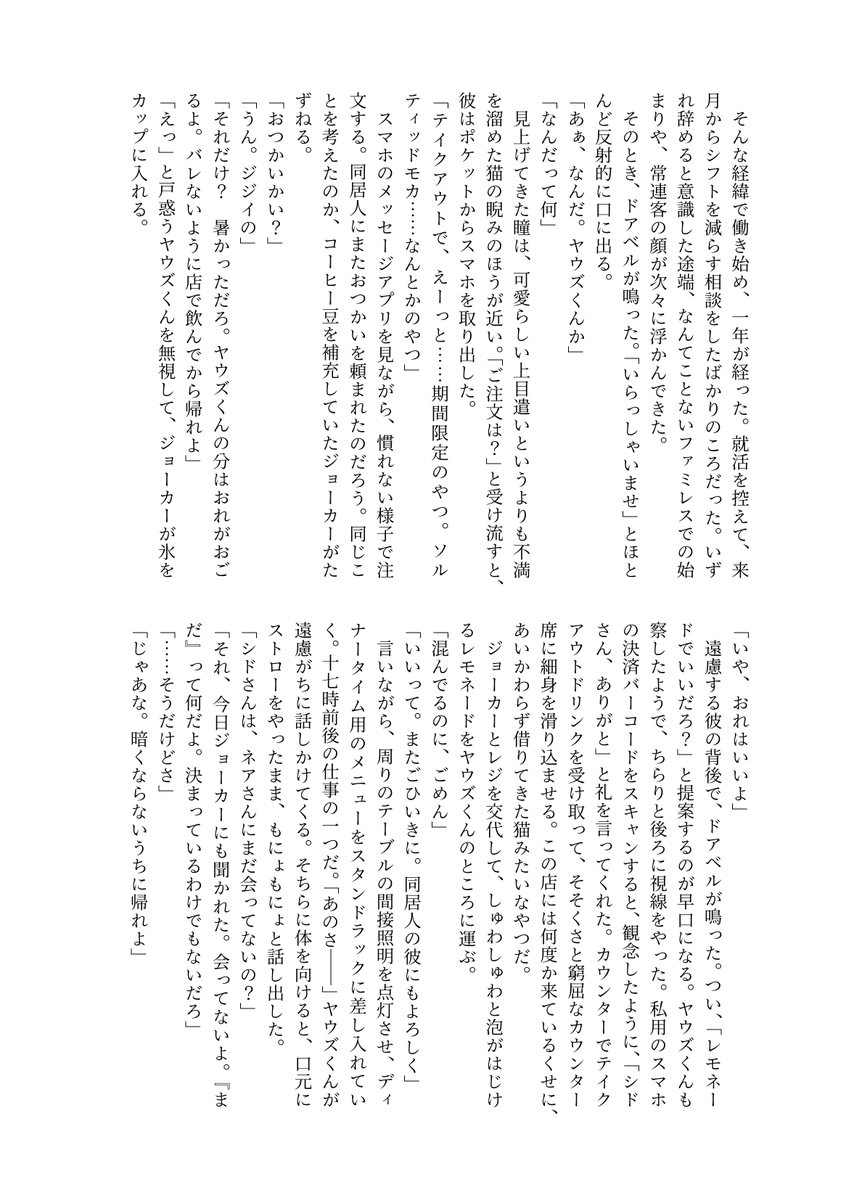 skrbkq's tweet photo. 5/6のイベントで頒布した無配「エア新刊③」です
タイトル(仮)「地獄への帰り道」
モナコ組 / ⚠転生パロ
⚠健在キャラの死をほのめかす描写があります
(1-4/12) https://t.co/VUKu9yvYPc