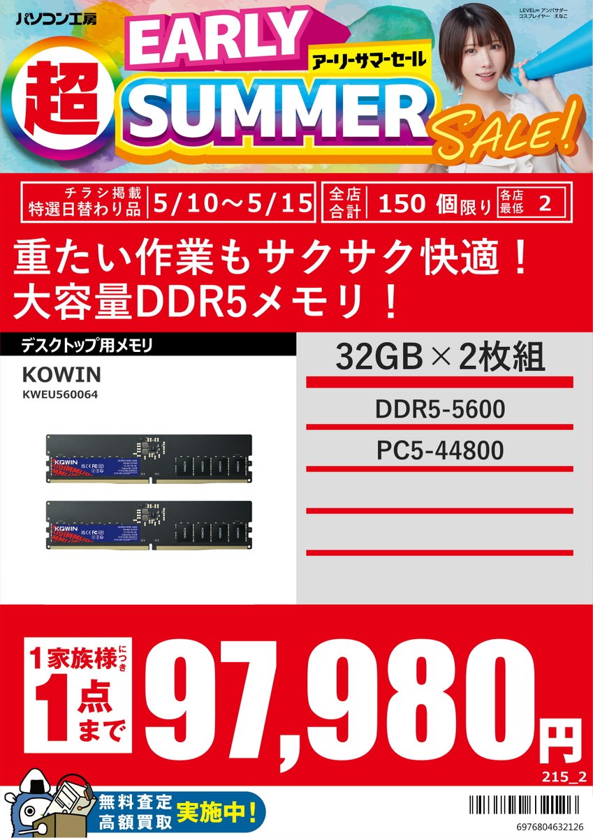 ☘️超アーリーサマーセール☘️ 5/10からのセール品をご紹介 ☘️超アーリーサマーセール☘️ 5/10からのセール品をご紹介