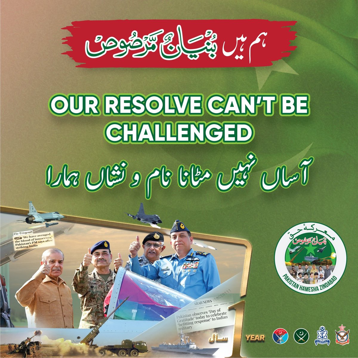 Pakistan Embassy Libya tweet media