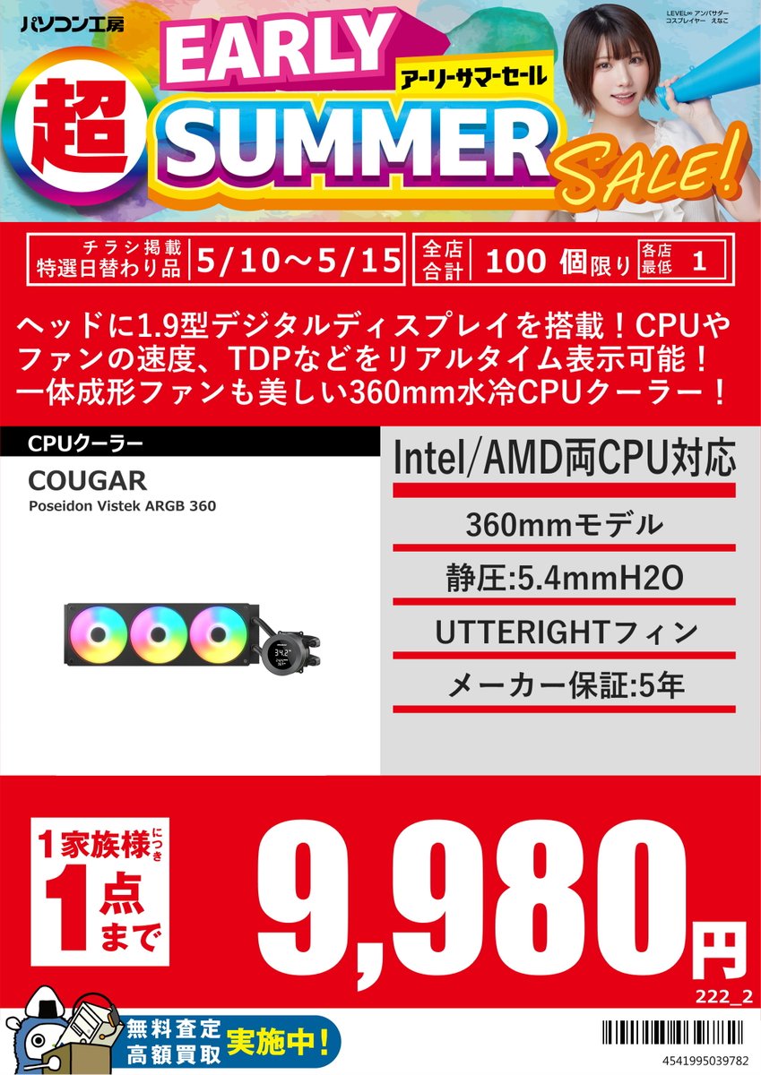 最新Win10！Core-i5/ブルーレイ/HDD640G/ソフト多数/特典付き ☘️超アーリーサマーセール☘️ 5/10からのセール品をご紹介