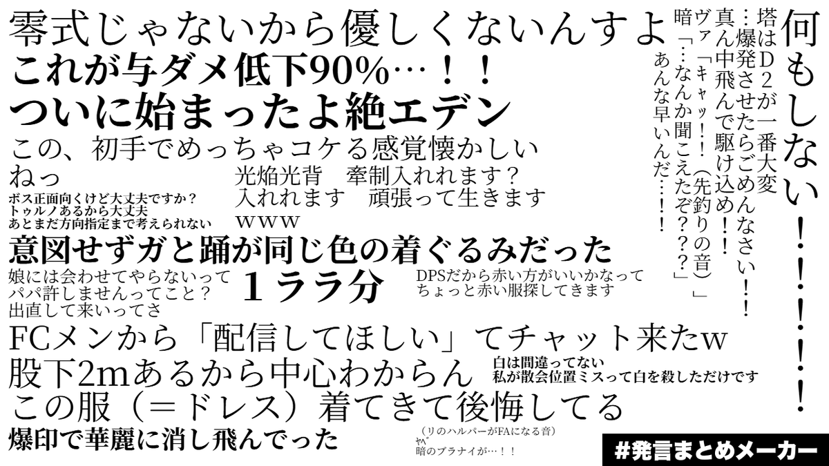 Yu_U_FF14's tweet photo. 絶エデン部（仮）　5/8雑まとめ https://t.co/aGIXvsQKSf