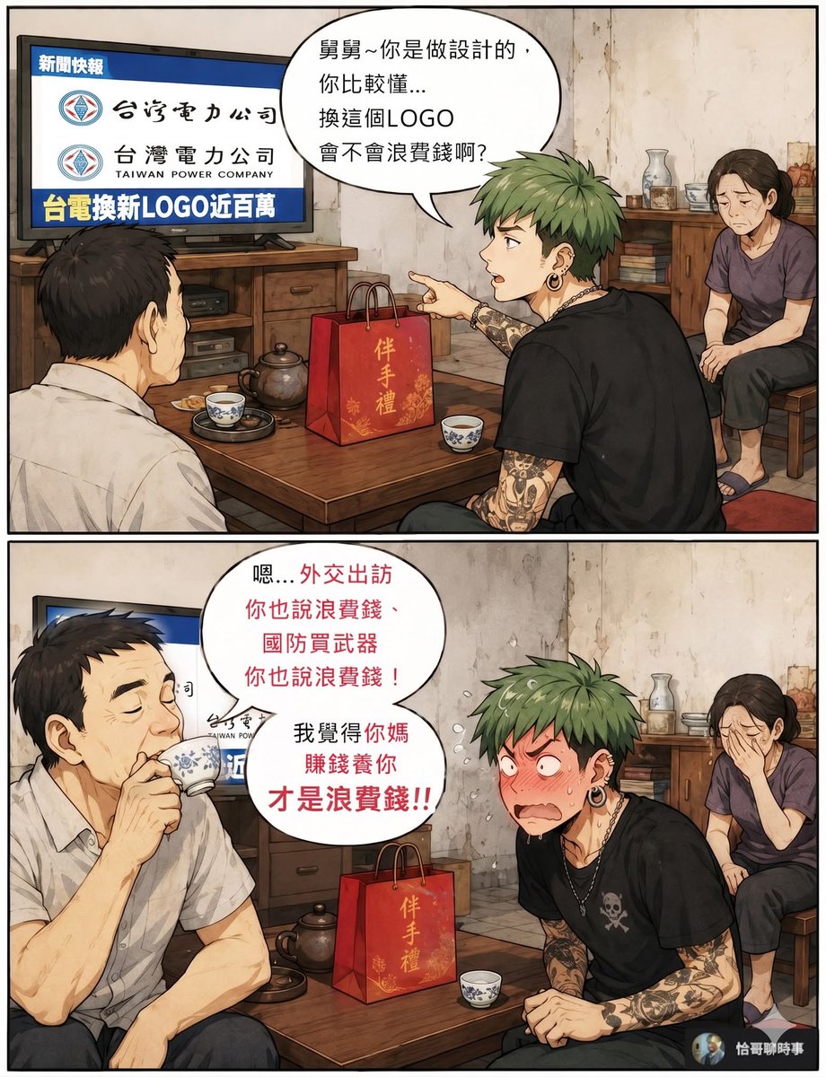 (。•ω•。)﻿ページです•*♬︎ ☆㊣↖ ( ￣ c￣)y·ξ （＃`皿'）╰(〒皿〒)╯ (╯°口
