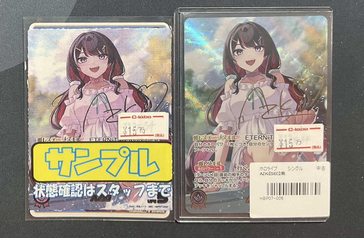 ホロカ AZKi SEC AZKi【ホロカトレカお買得価格通販：CBトレコロ】