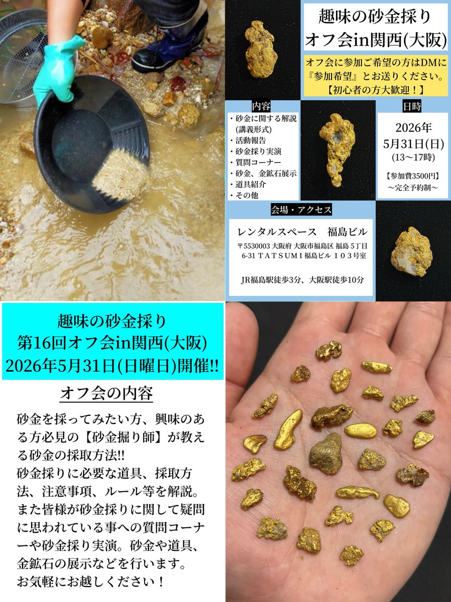 趣味の砂金採り (@Ore_smelting) / Posts / X