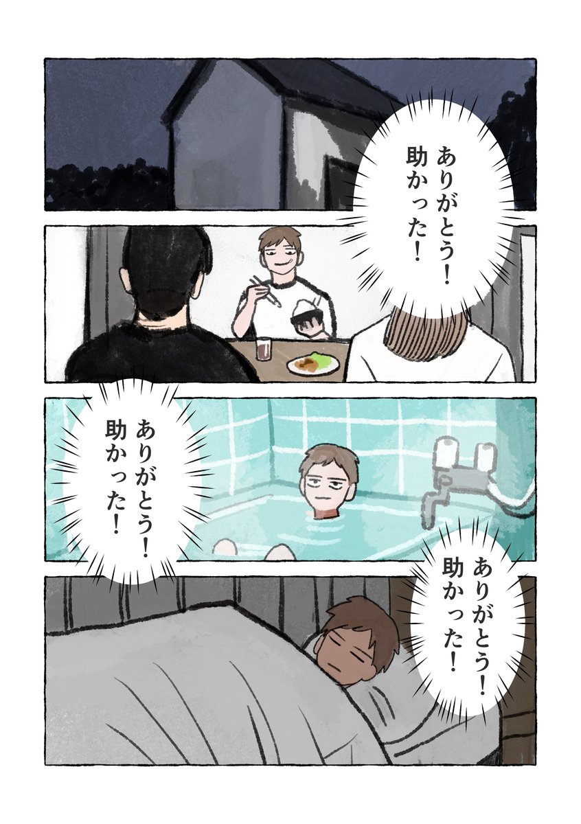 やりがい蘇生 