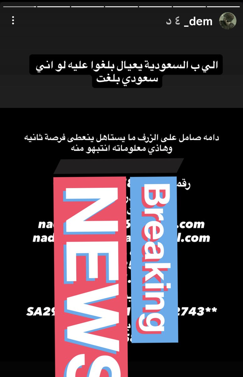 10005l's tweet photo. @naderlow999 https://t.co/9dJYw5ahbH

قلت لي تصرف على نفسك؟؟ ياشحاذ
وانت ناتف 1400$ يوم هبطت عملة بينانس وتبي تعوض خسايرك لأنك هطف وسرقت فلوس الناس
تبي ارجع اصير كابوسك بالتلي واجلدك لين تصيح؟
ألزم حدودك عندي فضايح الارض لك ريحتك واصلة كل مكان حتى هنا تتفلسف وتستنقص أمن دولتك!!! عجيب أمرك https://t.co/LAqjBSuZ6Q