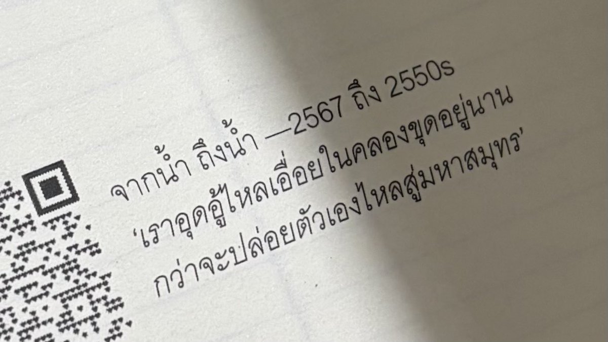 (ꈍᴗꈍ) 🪴📖 tweet media