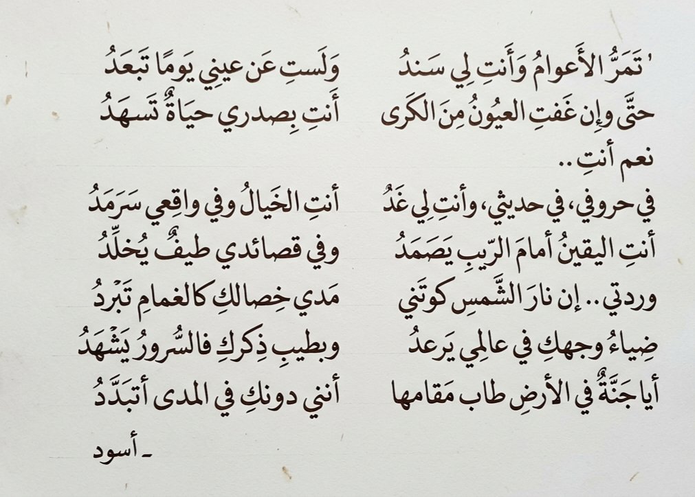 Faisalm174's tweet photo. وردتي إن نار الشمسِ كوتني
مدي خصالكِ كالغمامِ تبردُ
- أسود https://t.co/lYkOcNq6tS