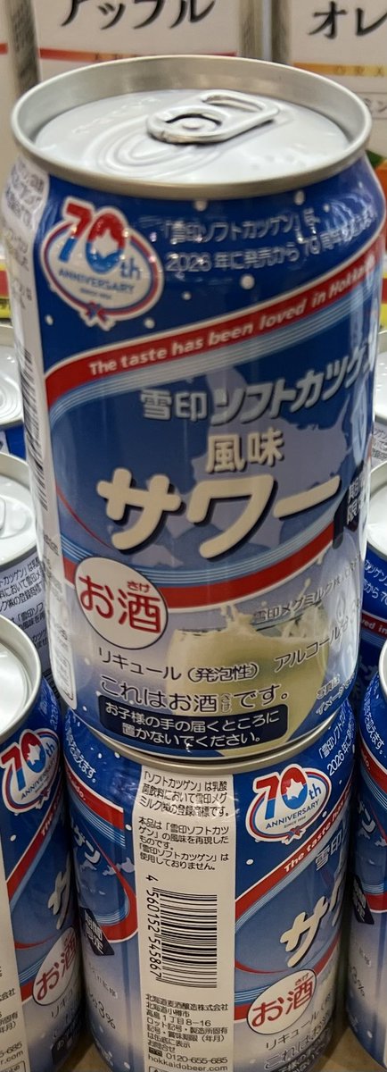IRIA72083242's tweet photo. カツゲンサワーですと！？
お酒苦手なんですが飲んでみようかなぁ https://t.co/With4o3ppv