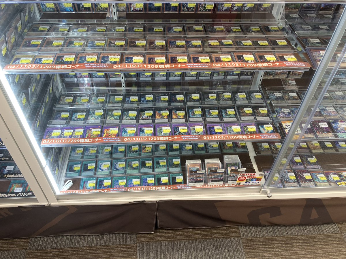 遊戯王特価商品】 1103環境のカード大量入荷致しました！ 是非当店の