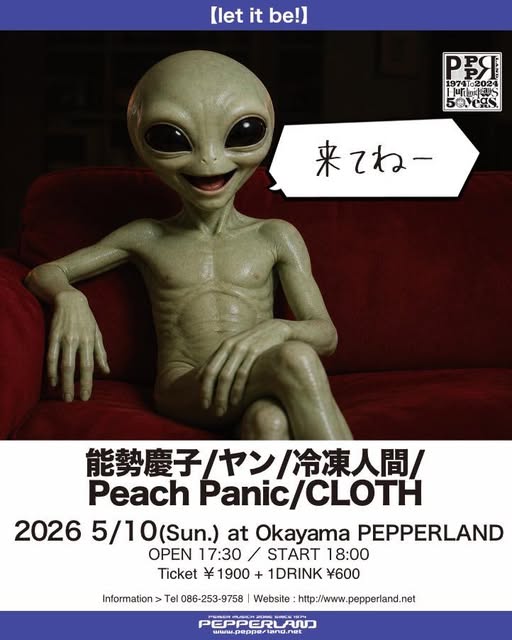ma_metallo's tweet photo. 明日5月10日(日)冷凍人間でペパーランドに出演します。
OPEN17:30 START18:00 ￥1900+DRINK￥600
出演、能瀬慶子/ヤン/冷凍人間/peach panic/CLOTH
CLOTHは元 黒色エレジー／肉弾の布下さんによるものです。非常にレアな機会だと思うので、ぜひ見に来てみて下さい。
よろしくお願いします。 https://t.co/RBE5gXqMF8