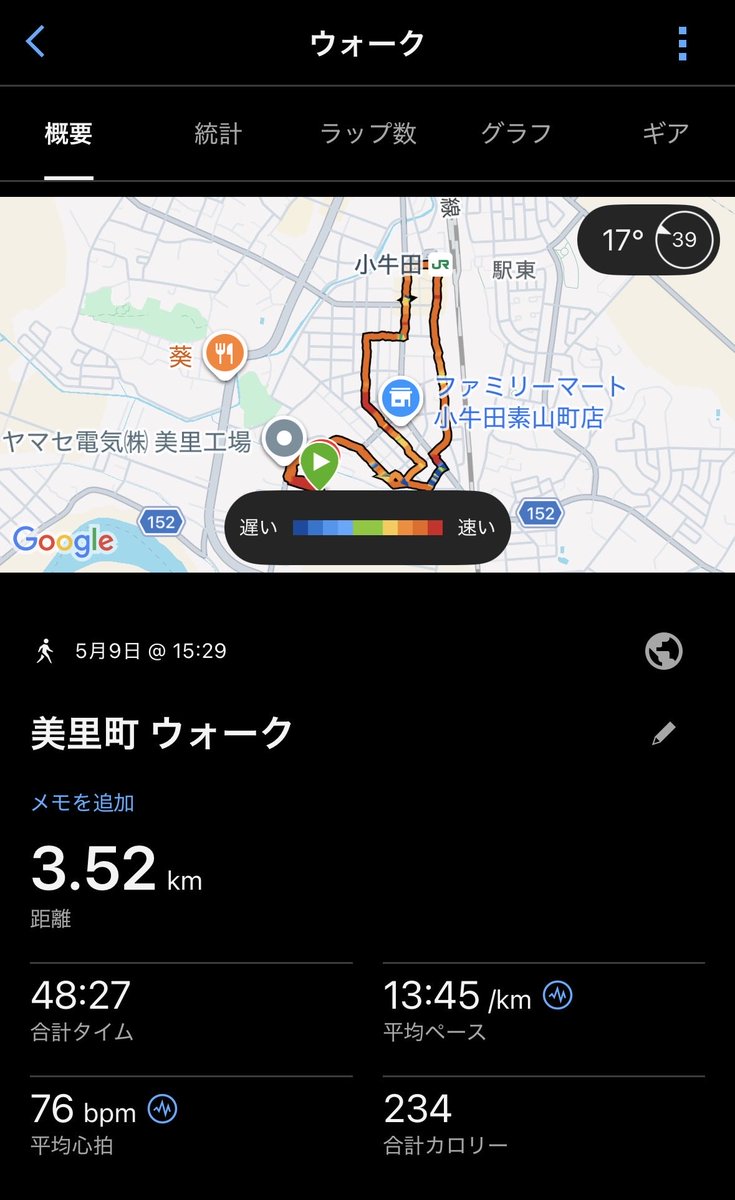 今日は奥さんと一緒に散歩
#散歩
#ウォーキング
