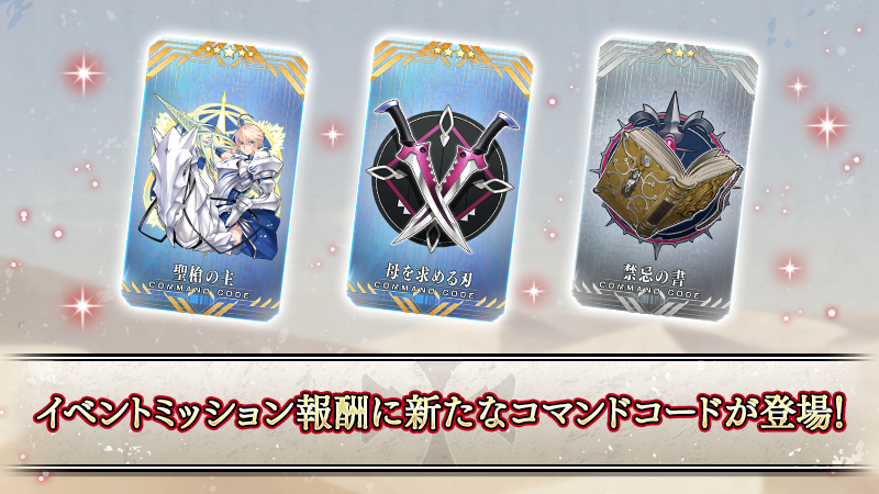 カルデア広報局より】 Fate/strange Fake × Fate/Grand Order
