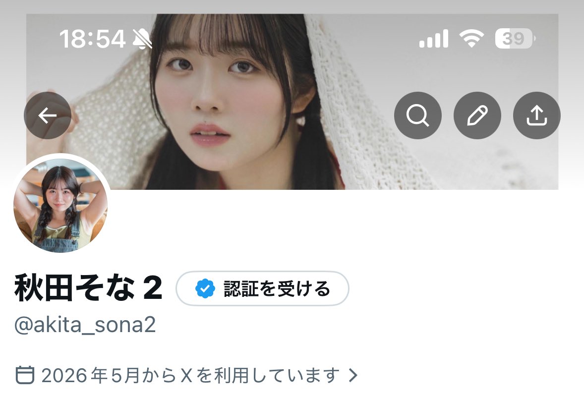 秋田そな🦥 tweet media
