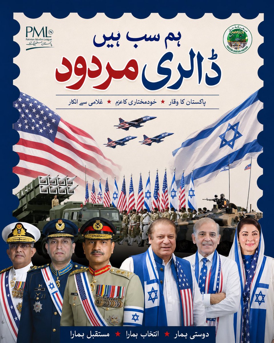 ڈالر خور مردود