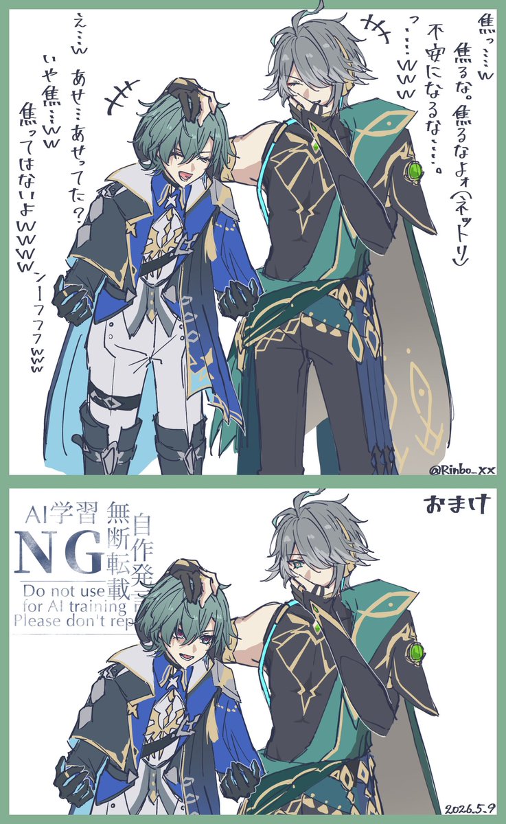 りんぼ tweet media