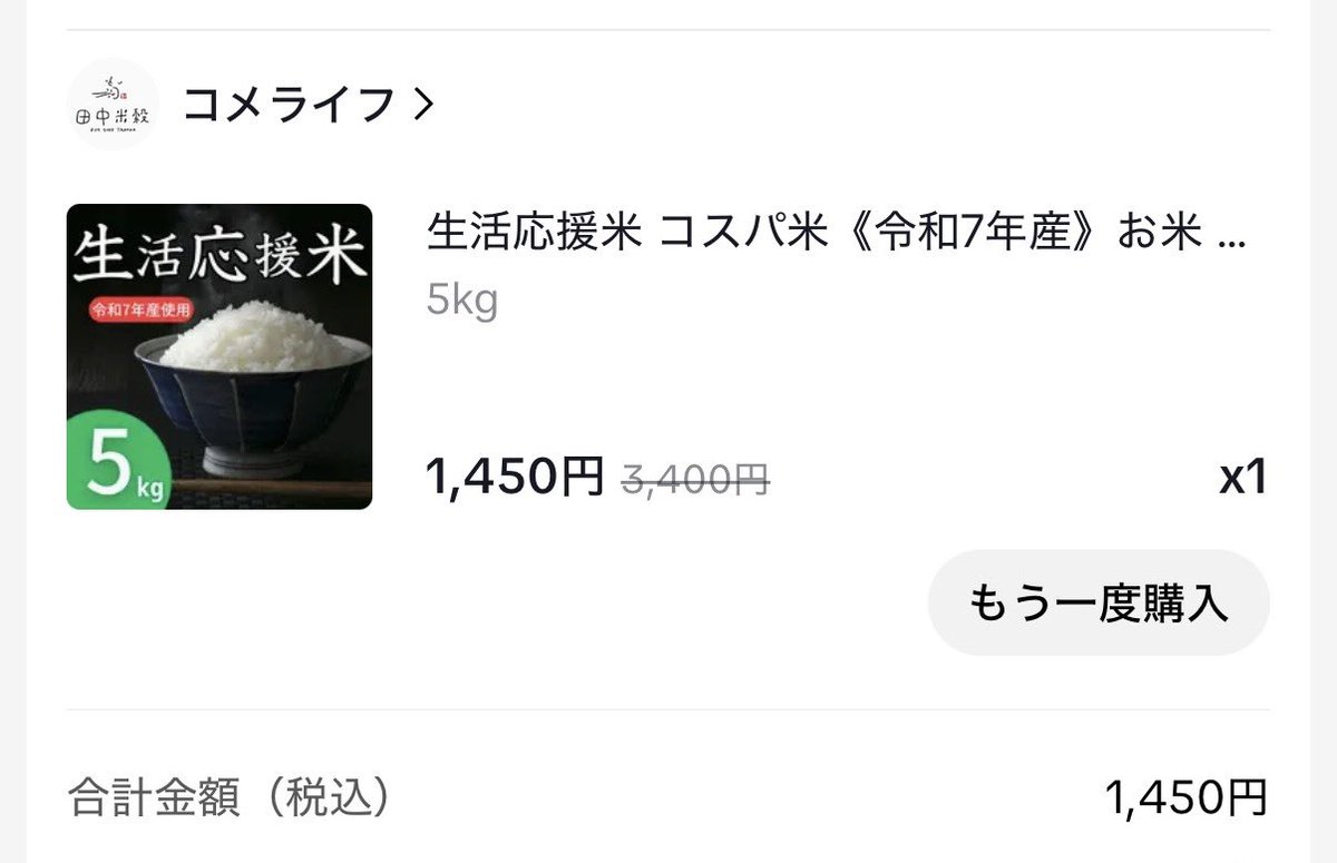 asmrmrmr's tweet photo. tiktok liteからお米が破格で帰るよ〜💓

普通にtiktokの動画を見てるだけでもポイント貯まってアマギフ、paypayとかに変えれる💓

紹介コード910566310
https://t.co/EagLe0Kc2k…

#ポイ活 #米 #激安 #生活応援 https://t.co/SzLR4fti0W