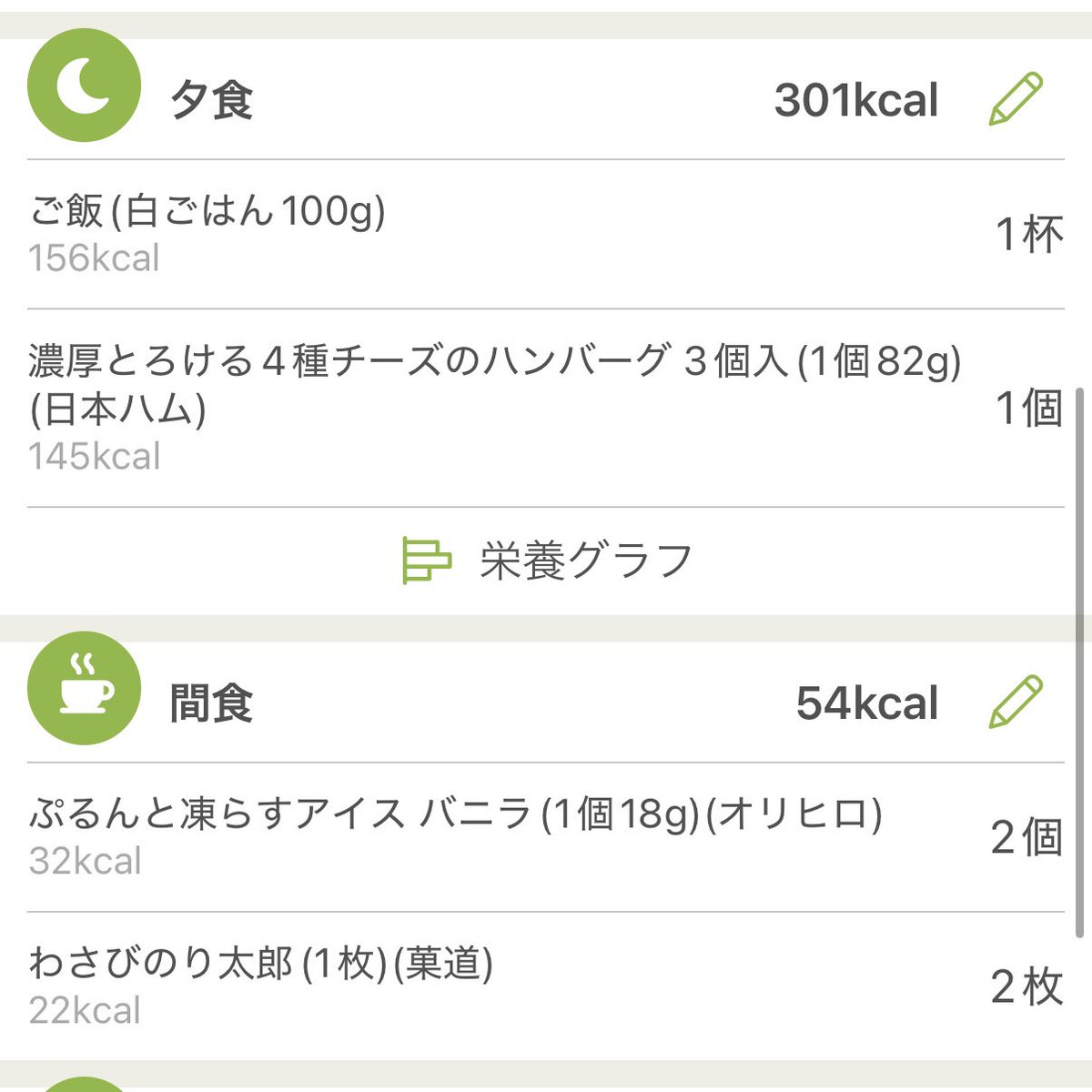 rinne_de_meguru's tweet photo. 5/1のごっはーん！
#筋トレ #毎日筋トレ #ダイエット #ダイエット記録 #ダイエット日記 #腹筋 #腹筋割りたい #スクワット #squats #腕立て伏せ #pushups #背筋 #backextension https://t.co/VP0VI6XzFY