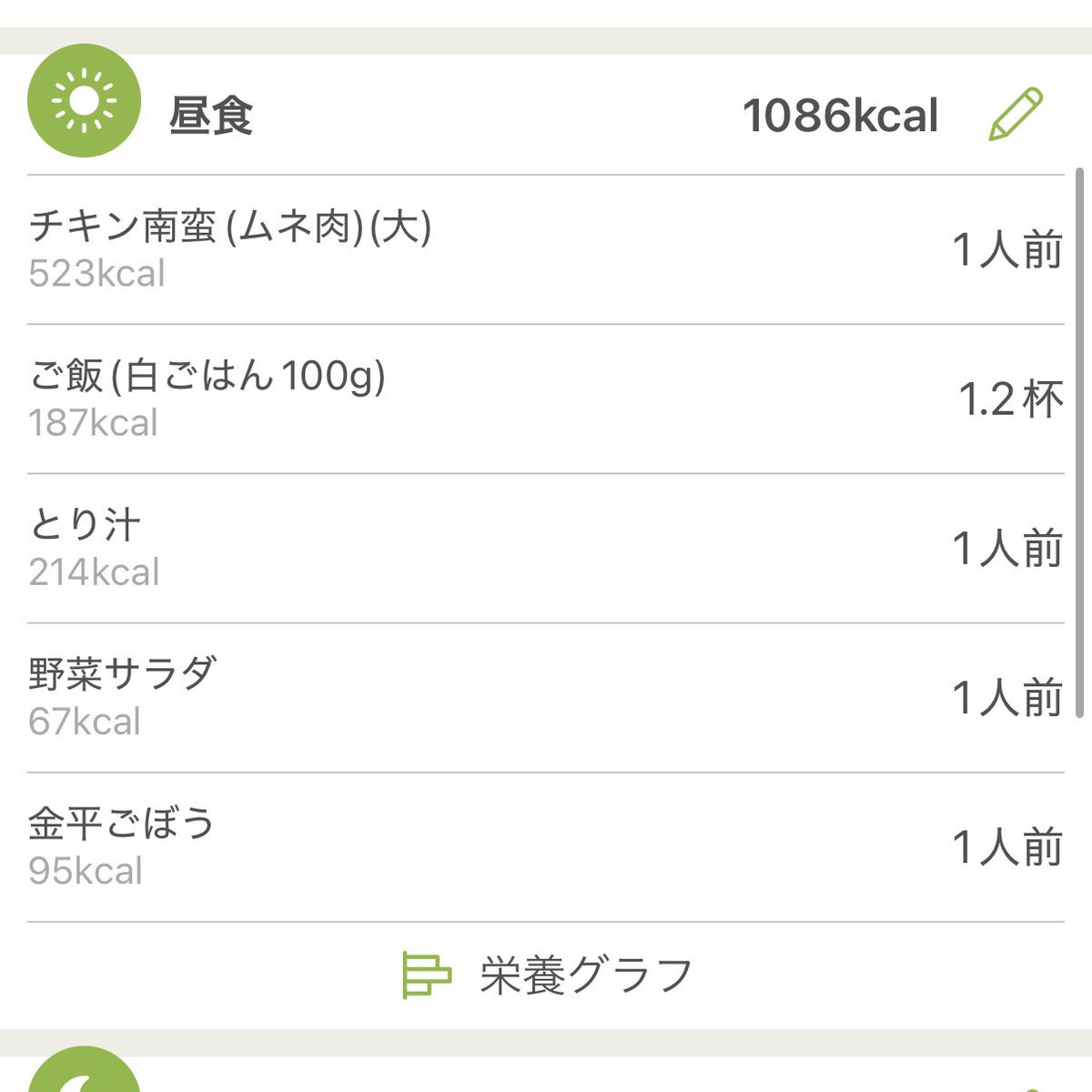 rinne_de_meguru's tweet photo. 5/1のごっはーん！
#筋トレ #毎日筋トレ #ダイエット #ダイエット記録 #ダイエット日記 #腹筋 #腹筋割りたい #スクワット #squats #腕立て伏せ #pushups #背筋 #backextension https://t.co/VP0VI6XzFY