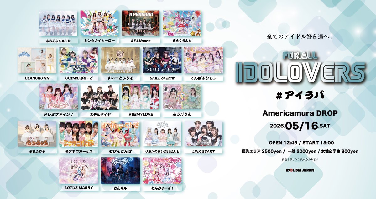 🐼5/16(土) LIVE情報🐼 「FOR ALL IDOLOVERS #アイラバ」 📍アメリカ村