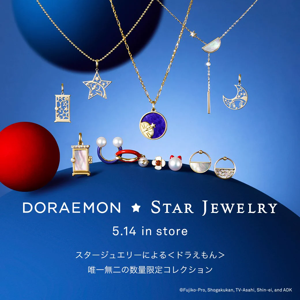 スタージュエリー on X: 