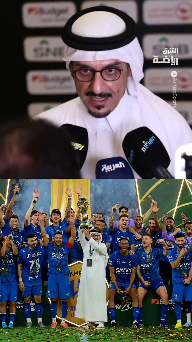 حديث رئيس نادي الهلال الأمير نواف بن سعد بعد التتويج بكأس ملك السعودية والفوز بجائزة البطولة وقيمتها 10 ملايين ريال 