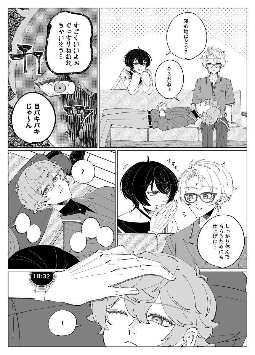 いずまこ 