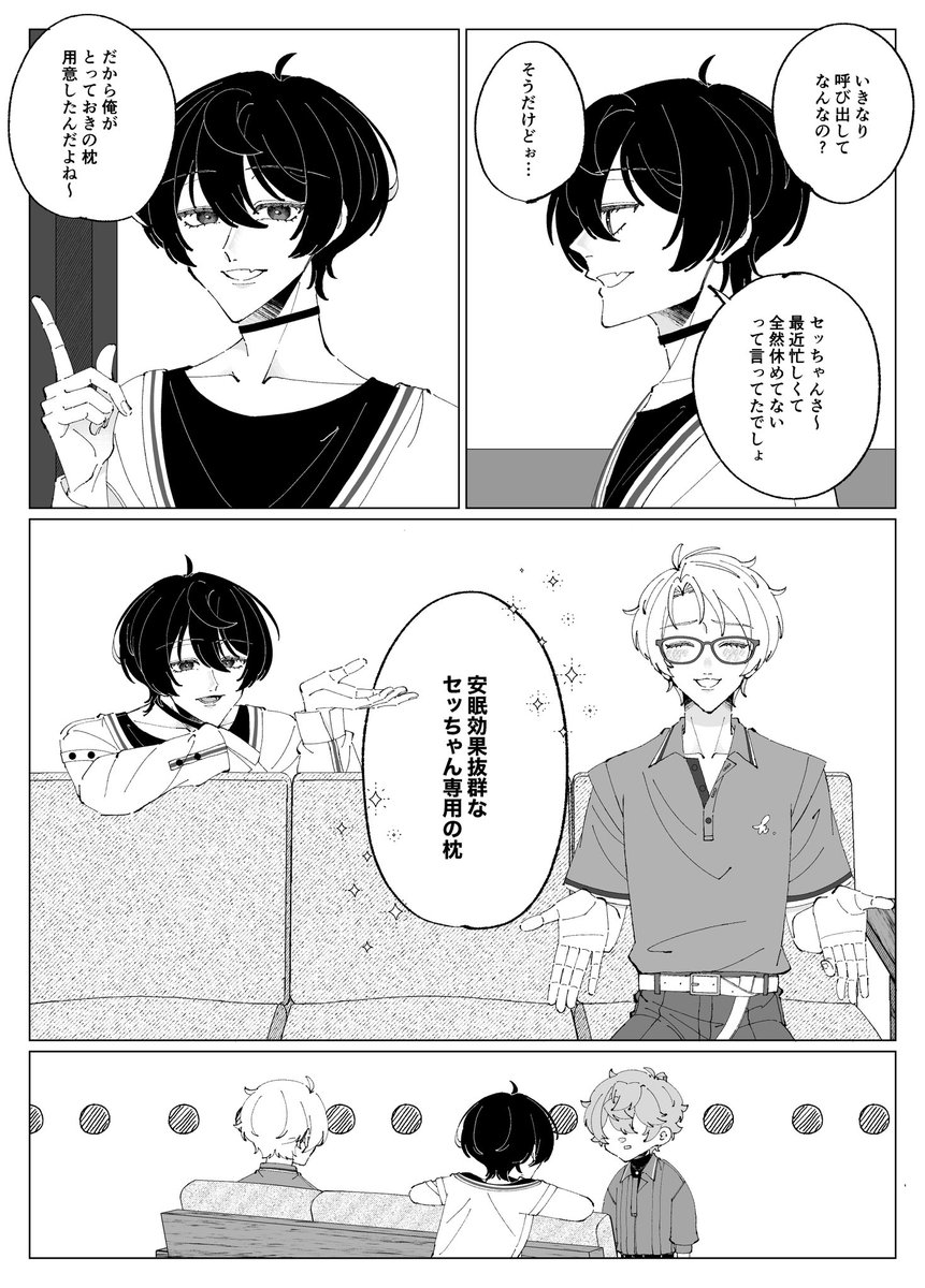 いずまこ 
