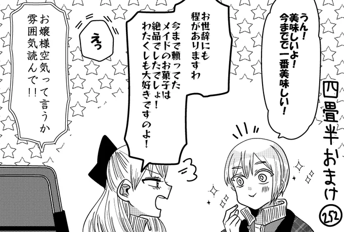 悪役令嬢の四畳半おまけ。
公平な目で見れる女、クラウディア。 