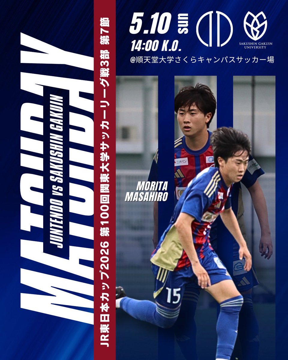 ───────── 🔵MATCH DAY🔴 ───────── JR東日本カップ
