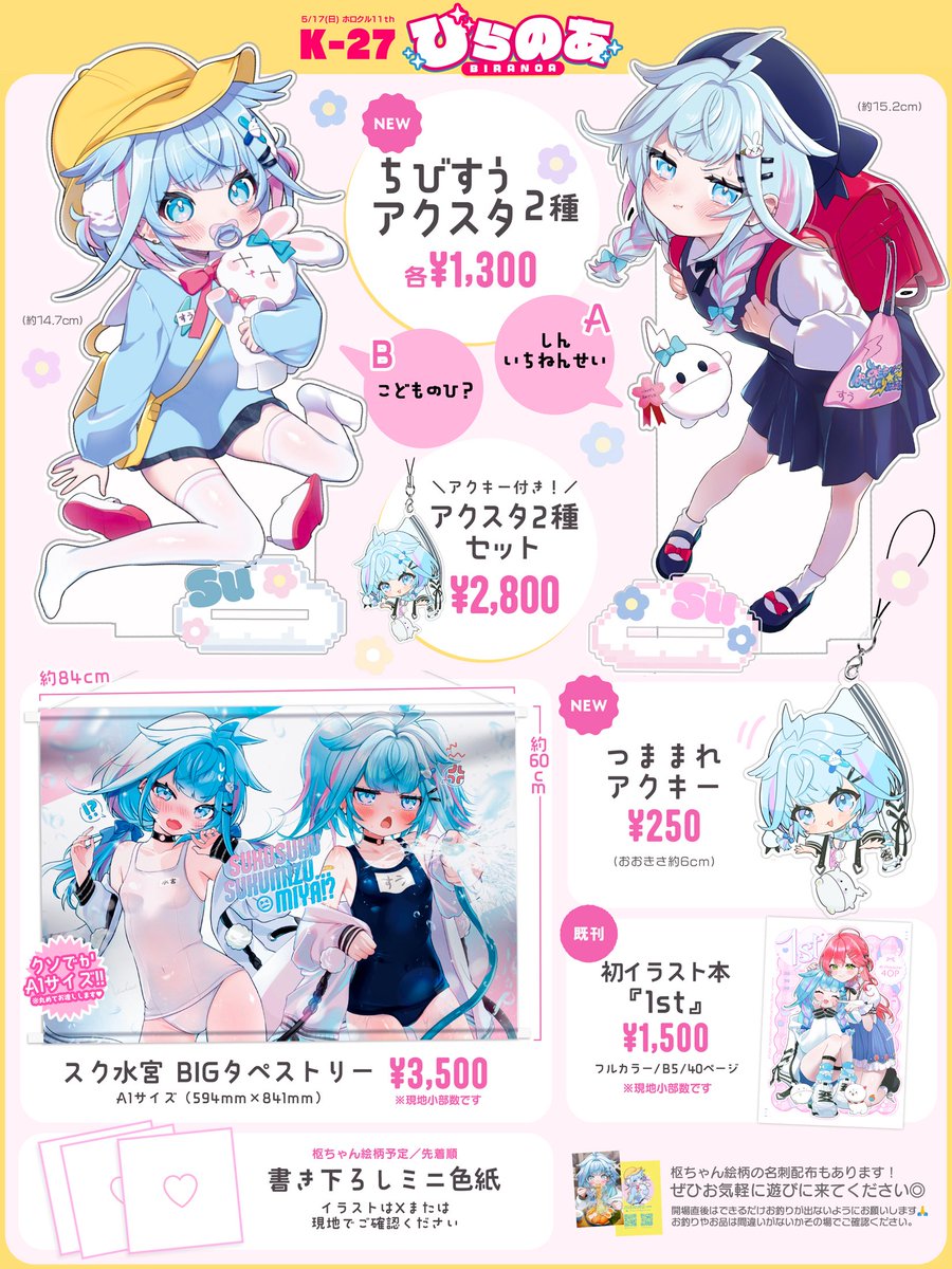 楪┊︎ホロクル11th 【G-39/40】 (@nx_e78) / Posts / X