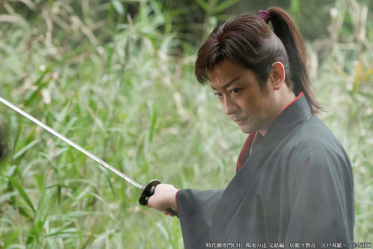 激レア 山本耕史のちょっと休憩しませんか！ 　303ページ 76名 山本耕史