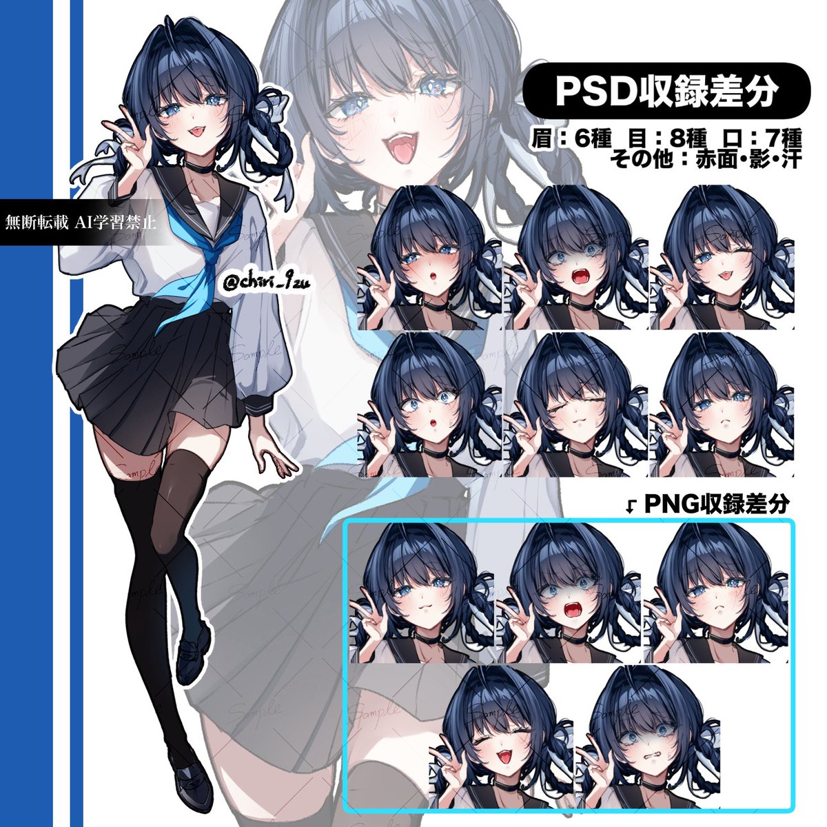 ちり子/依頼用 (@chiri_9zu) / Posts / X