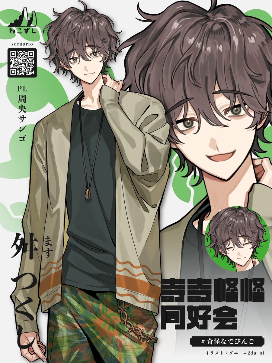 necoze (@3_necoze) / Posts / X