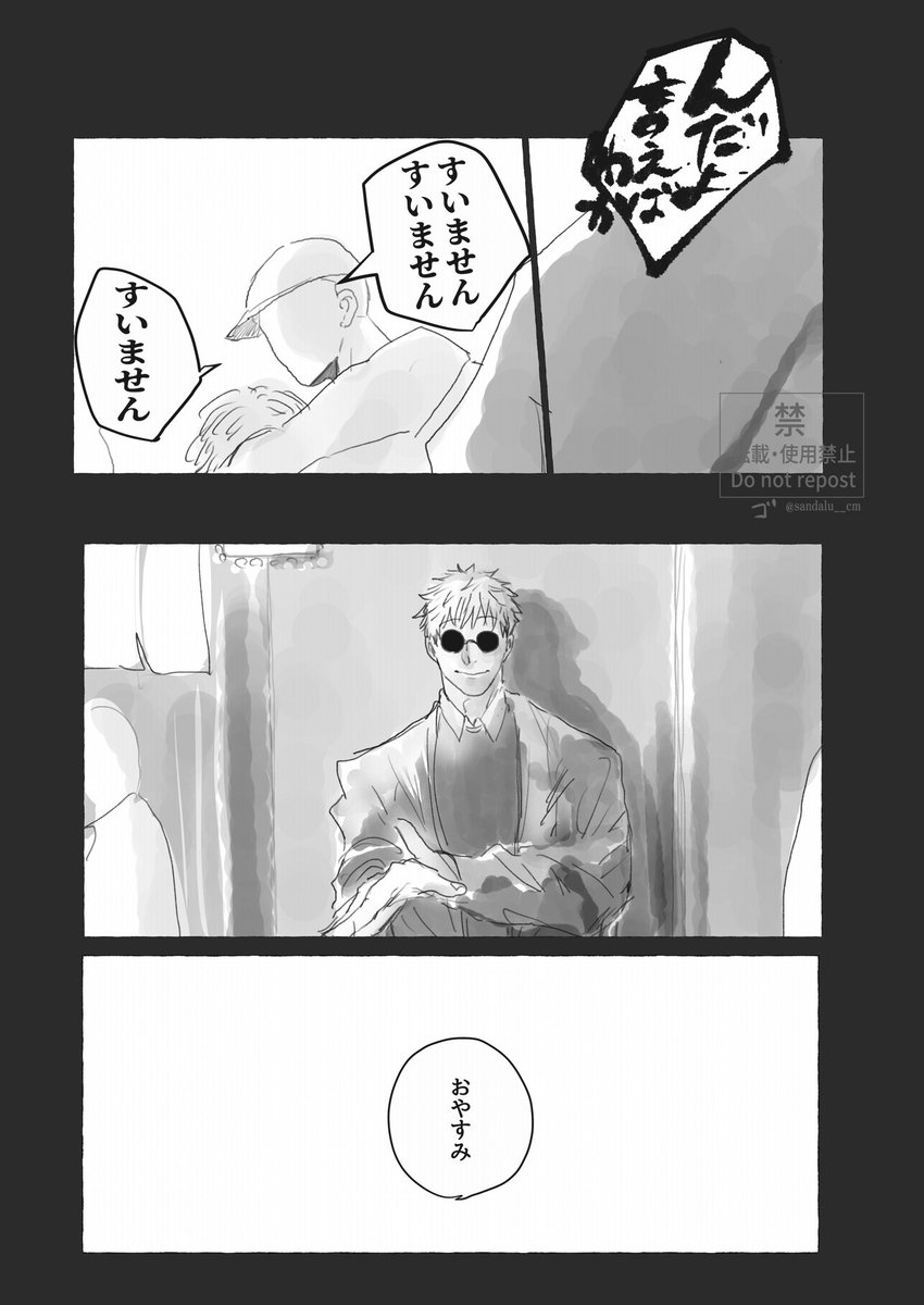 ゴ (@sandalu__cm) / Posts / X