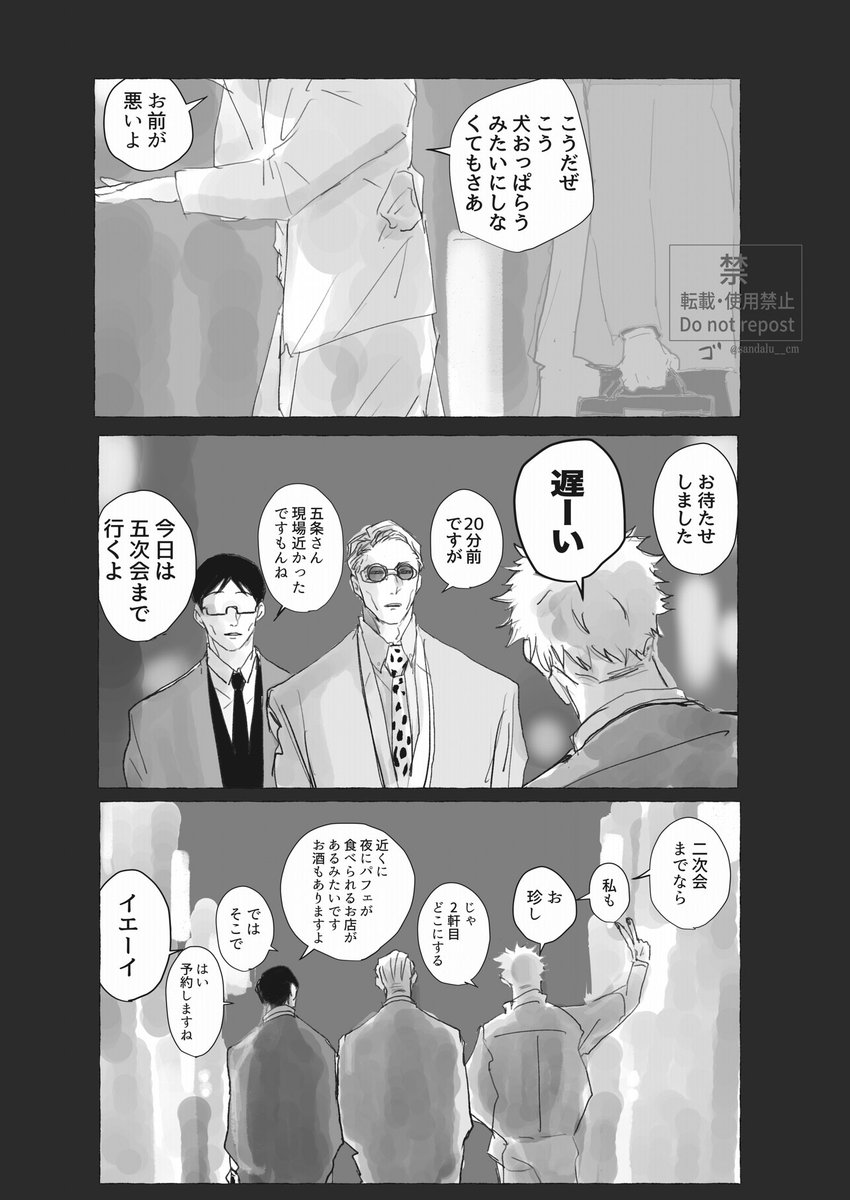 ゴ (@sandalu__cm) / Posts / X