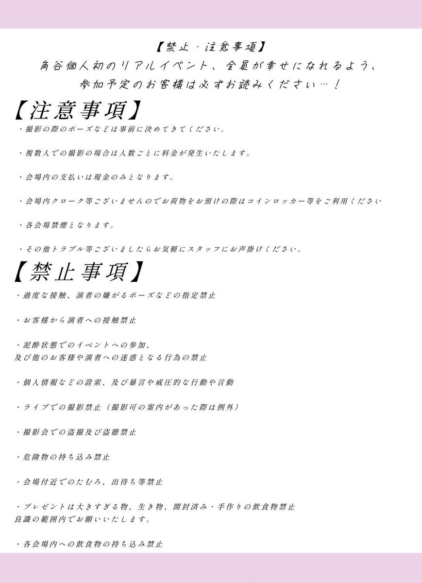 proque_00oo's tweet photo. 【重大告知】

《イベント情報解禁》
角谷とお出掛け！
~勇気出してみる2days real event~

《ライブ編》
2026/7/25
📍神田F#
開場/開演 10:30/11:00

前方 ¥4,000（10枚限定）
一般 ¥2,500
女性 ¥1,500

《撮影会編》
2026/7/26
📍Studio COU6H
第1部 14:00~15:30
第2部 16:00~17:30

ライブ前方チケット抽選受付はこちらから↓🎫
https://t.co/RTHXiPwhPq

───────────────
初めてのワンマンライブ＆撮影会！
皆様にお楽しみ頂けるよう全力で挑みますので、気になった方は是非ご参加お待ちしております！！！！
よろしくお願いします！！！！