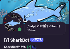 sharkbot_jp's tweet photo. 2500サーバーを達成しました！
ありがとうございます！ https://t.co/eNLPYybMF7