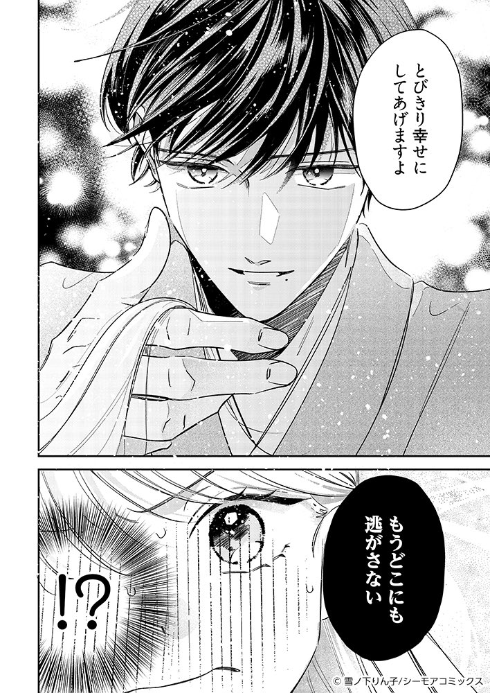 雪ノ下りん子 tweet media
