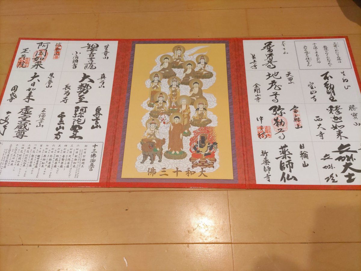 背中の鷲 tweet media