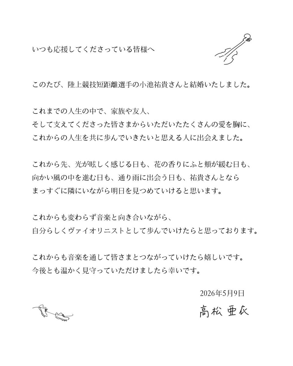 高松亜衣 / Ai Takamatsu tweet media