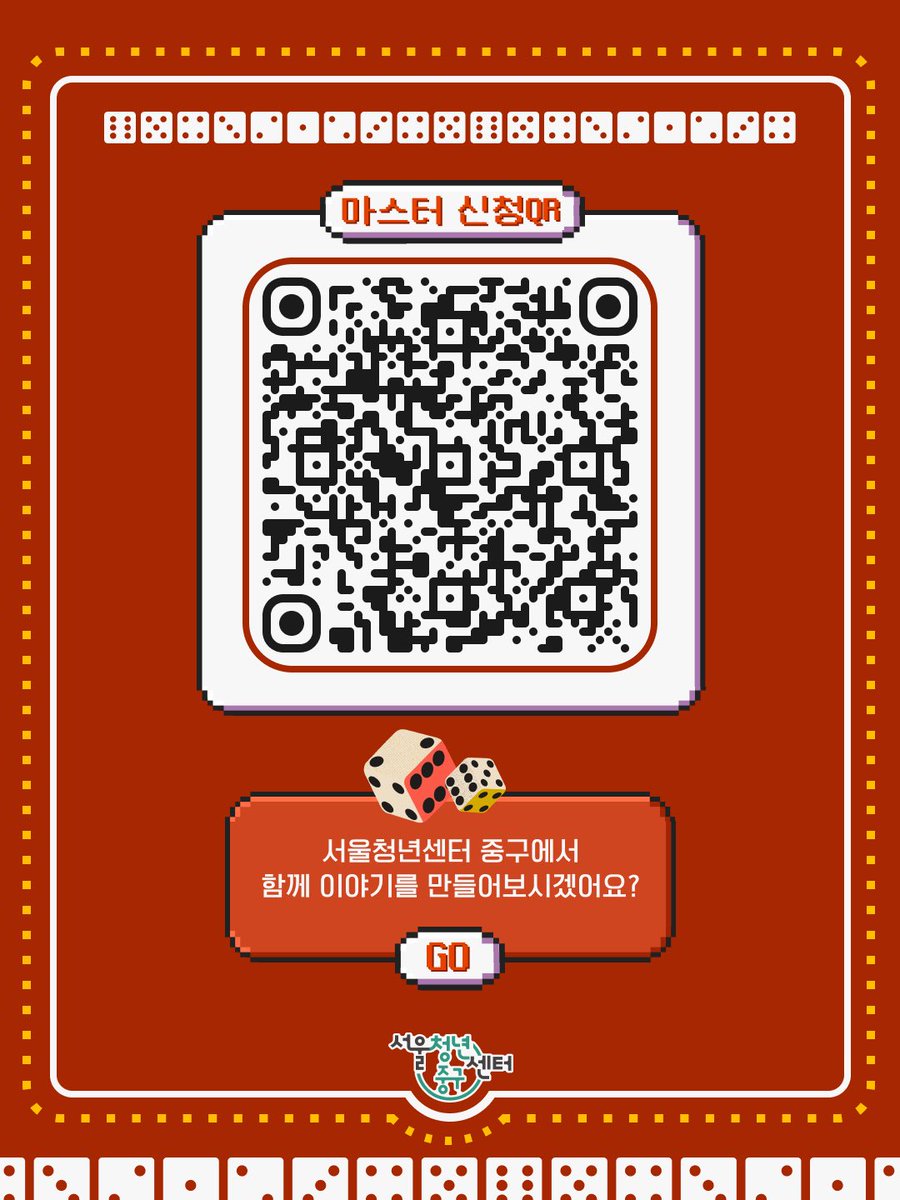 청년TRPG플레이데이 : 다이스 커넥트 tweet media