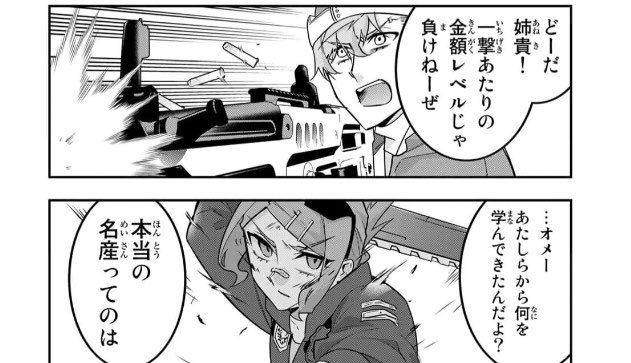 Post by 『四十七大戦』公式 on X: (2/3)