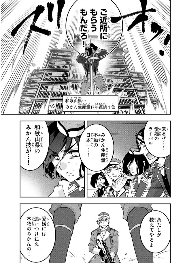 四十七大戦』公式 (@47_taisen) / Posts / X