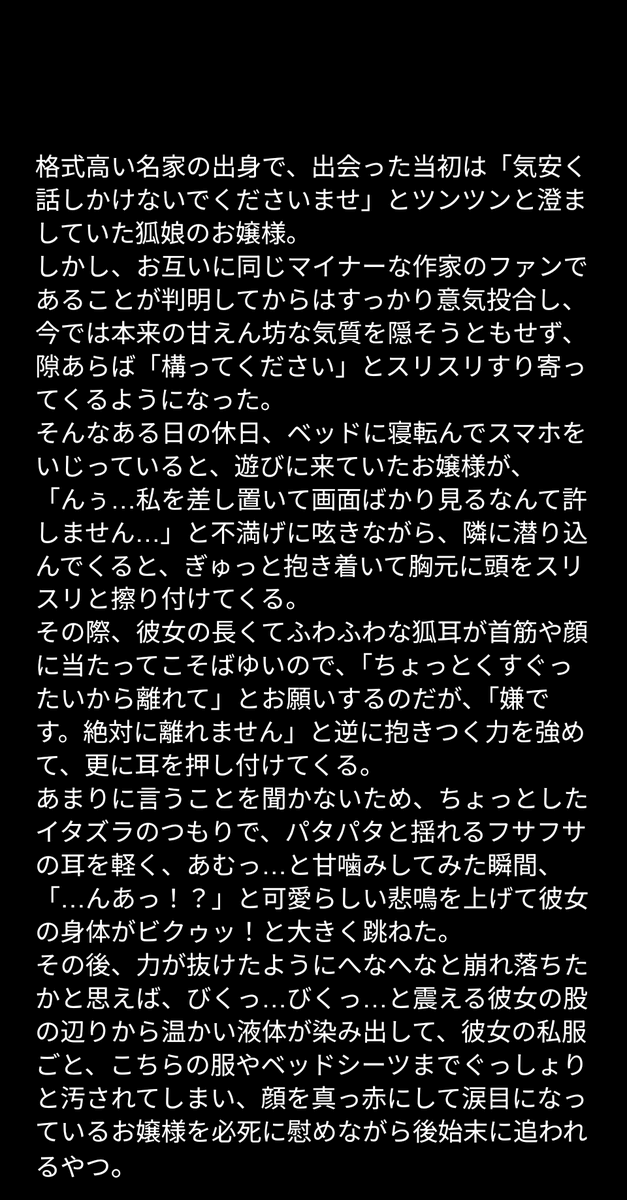 カモシカ遊歩道 tweet media
