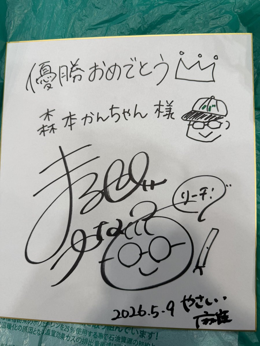 森本かんちゃん tweet media